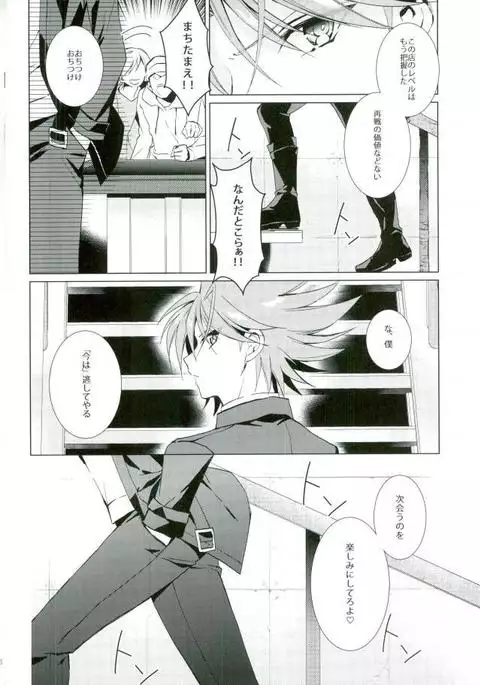 Daitai Kai-kun no Sei