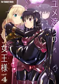 Yumewatari no Mistress night 4