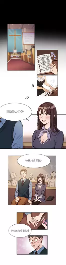 Atonement Camp Ch.0-37