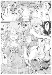 (C92) [Junk Box (Mutsuki)] Natsuiro Karen (THE IDOLM@STER CINDERELLA GIRLS) [Chinese] [最愛加蓮漢化組]