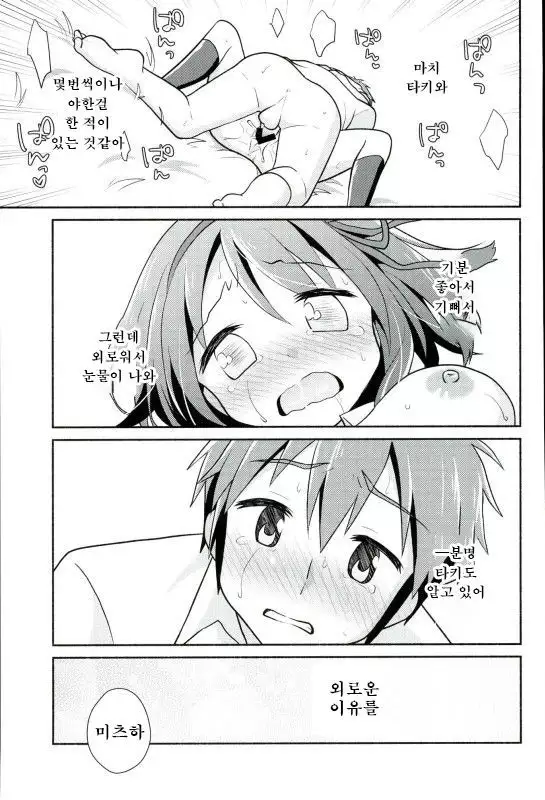 Kimi no Soba.