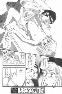 CANDY TIME 1995-10