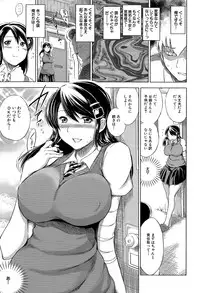 [Ryuuga Sin] Netoraresou e Youkoso - Welcome to Netoraresou