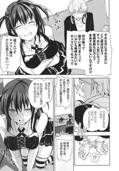 Yuuwaku Rhapsody