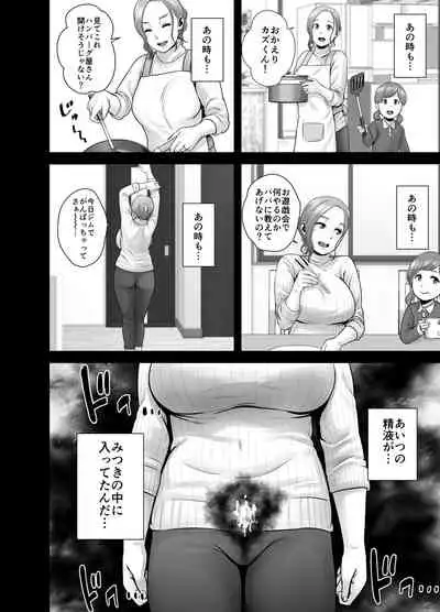 [Yamakumo] Mudai no Document 2