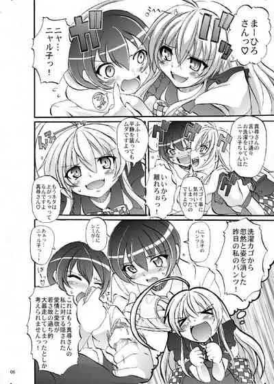 Super Nyaruko-chan Time!! 2