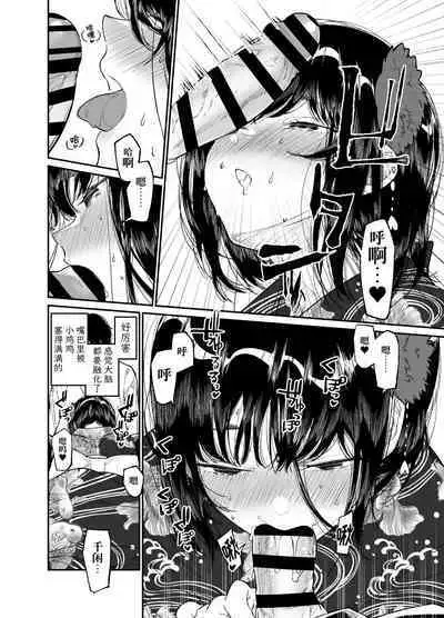 Natsu, Shoujo wa Tonde, Hi ni Iru.