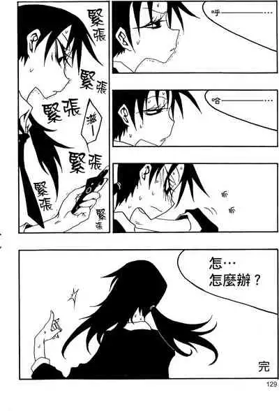 Houkago Play 2