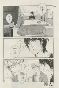 麗人 2015-03
