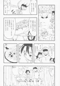 [P.A. Project (Teruki Kuma)] Nushi no Sumu Yama Vol. 11
