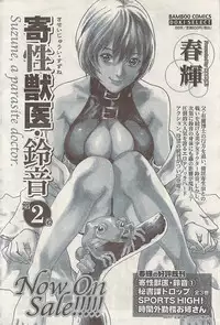 Namaiki! 2008-11