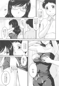 [Tsukino Jyogi] After School