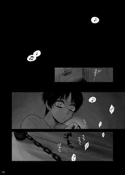 Kankin Sareta Kyoudai no Hanashi.