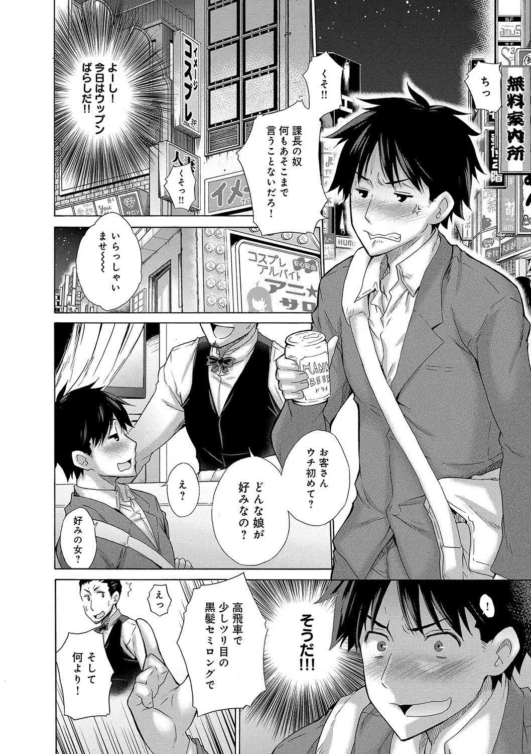 Hishoujo List - The Non-Virgin List
