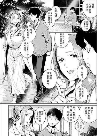 Minna no Shiranai Yuri Sensei no Himitsu