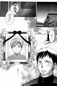 (Shota Scratch 9) [Pleasure Hunter (Morino Yumi)] Kimi Kaguwashiku, Chiruran