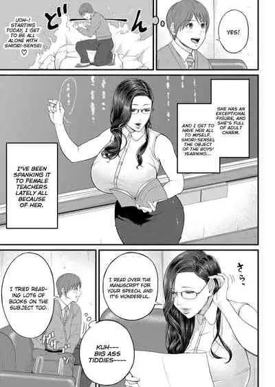 Micchaku Kojin Shidou | Intimate Personal Guidance