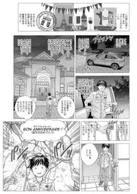 [Nishimaki Tohru] Double Titillation Ch.11-25