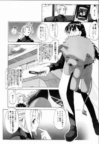 [Kurogane Kenn] Shoujo Sect