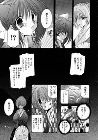 [Takanae Kyourin] Yoru to Tsuki to Neko no Guuwa