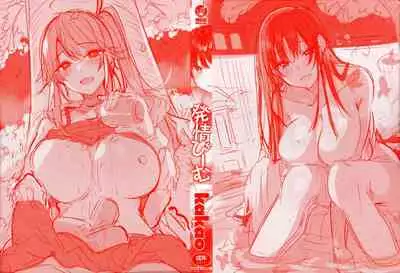 Hatsujou Beam - Desirable Beam