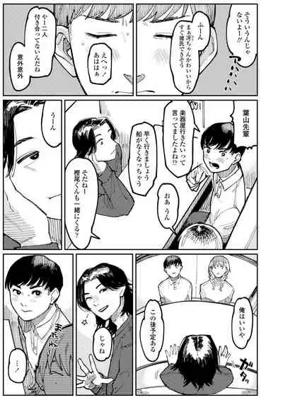 COMIC Aoha 2021 Fuyu [Digital]
