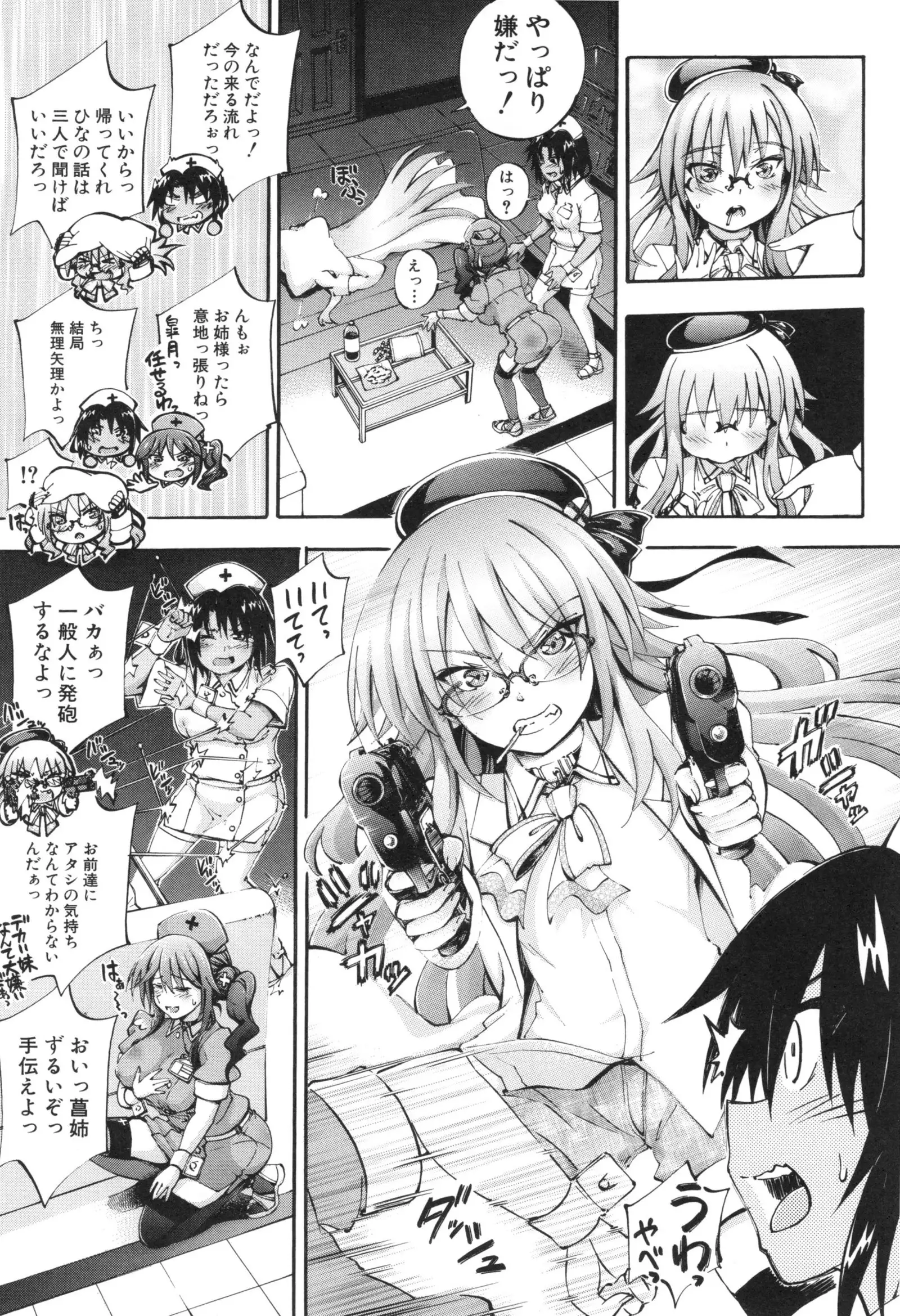 Onee-chan Byoutou