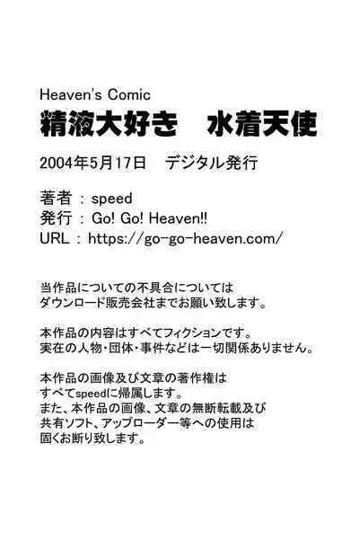 Heaven' s Comic Sakuhin-shuu 7