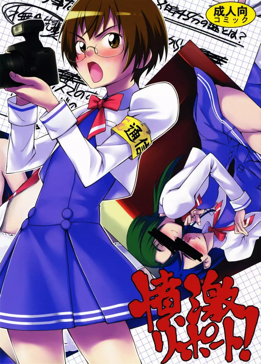 Fungeki Report