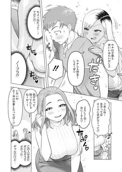 COMIC HOTMiLK Koime Vol. 31