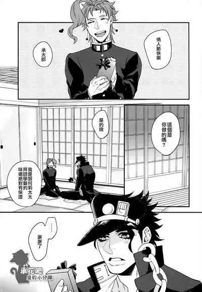 Mou Gaman Dekinai!