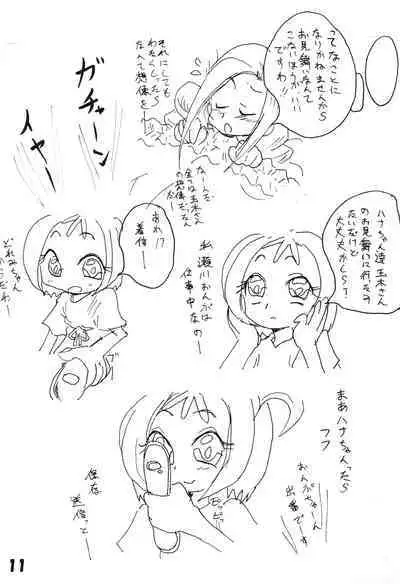 Tamaki no Naisho