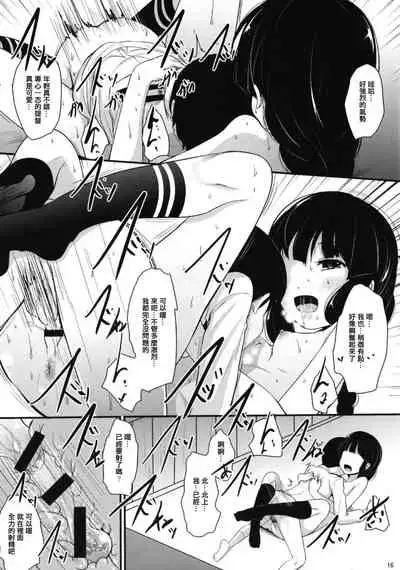 Kitakami-san to
