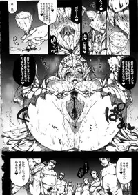 (C79) [ERECT TOUCH (Erect Sawaru)] Invisible Hunter Chronicle (Monster Hunter)
