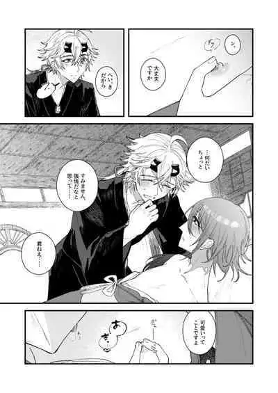 よすがは熱