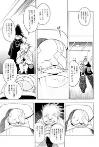 [Eden Island] (Eiden) GG Quatre vol. 3