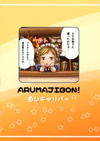 (C77) [MaruMaru Arumajiro (Majirou)] Lynette-chan ni Omakase! (SoulCalibur) [English] [CGrascal]