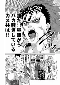 [ピロシキ帝国(ンモ=エザゴ)] 生徒会長が食っちゃ寝を繰り返したら牛になったって本当ですか!?(白猫プロジェクト)
