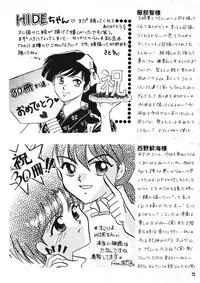 Yell 2 (Ranma 1/2)