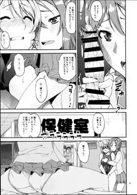 (C91) [Katamari-ya (Shinama)] Daisuki YO!! Sorrow!! (Love Live! Sunshine!!)