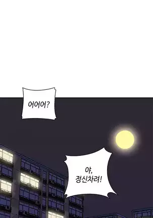 H Campus Ch.0-26