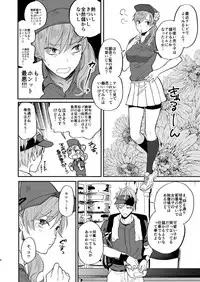 (C93) [ECHO (Echo Jiro)] Toriaezu Nama de