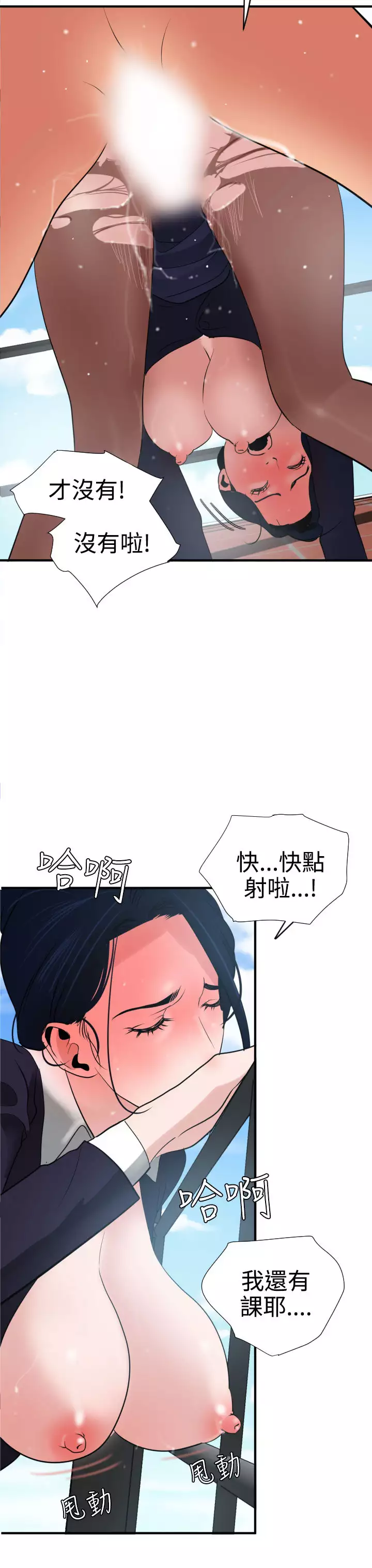 Desire King Ch.1-25