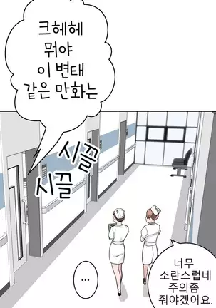 Tissue Thieves Ch.1-25