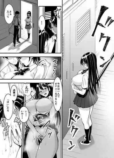 Himitsu no Seikatsu Shidou