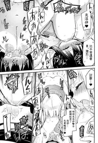 Magical Nipple Kiss 7