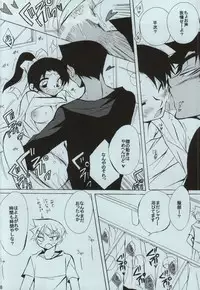 (C86) [Aikanheiwa. (Aina Nana)] sweet drop (Detective Conan)