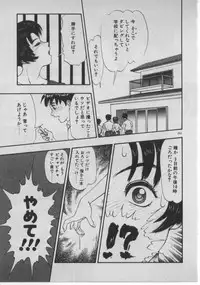 [Minazuki Juuzou] Dokidoki ☆ Connection