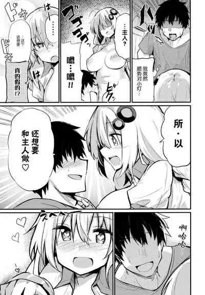 Muchi Muchi Akari-chan