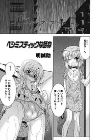 [Anthology] Nure x Otokonoko - Ero Shota 10